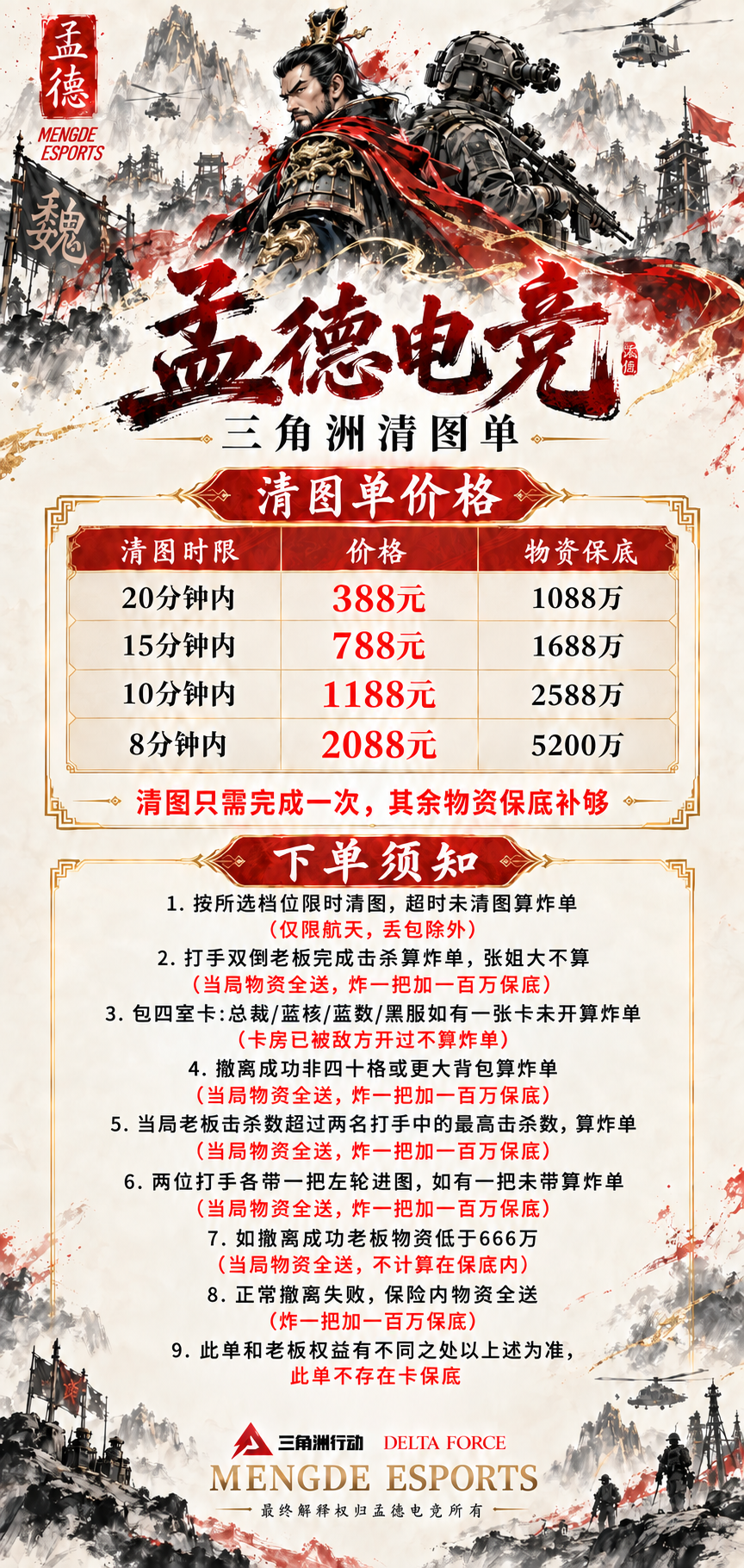 清图单.png