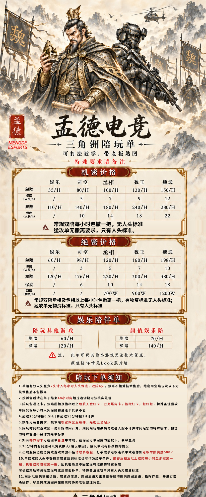 陪玩单.jpg
