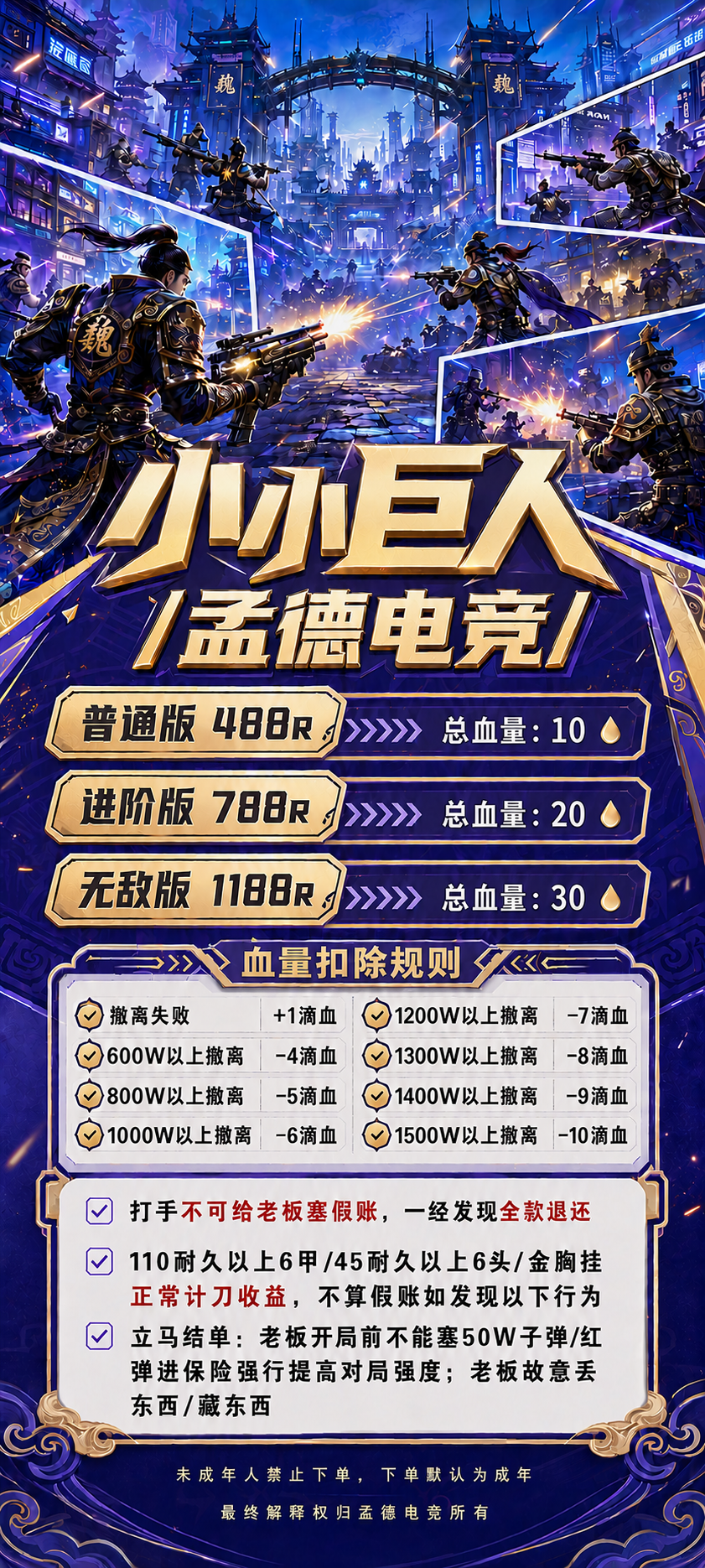 小小巨人.png