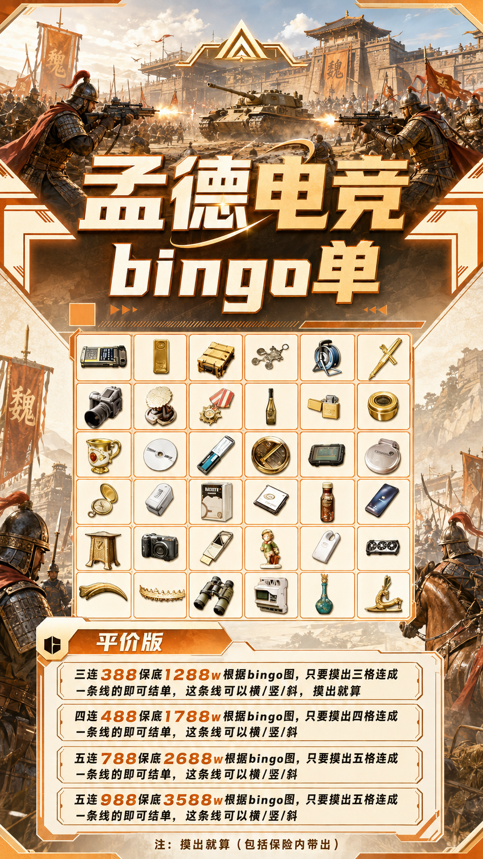bingo单2.png
