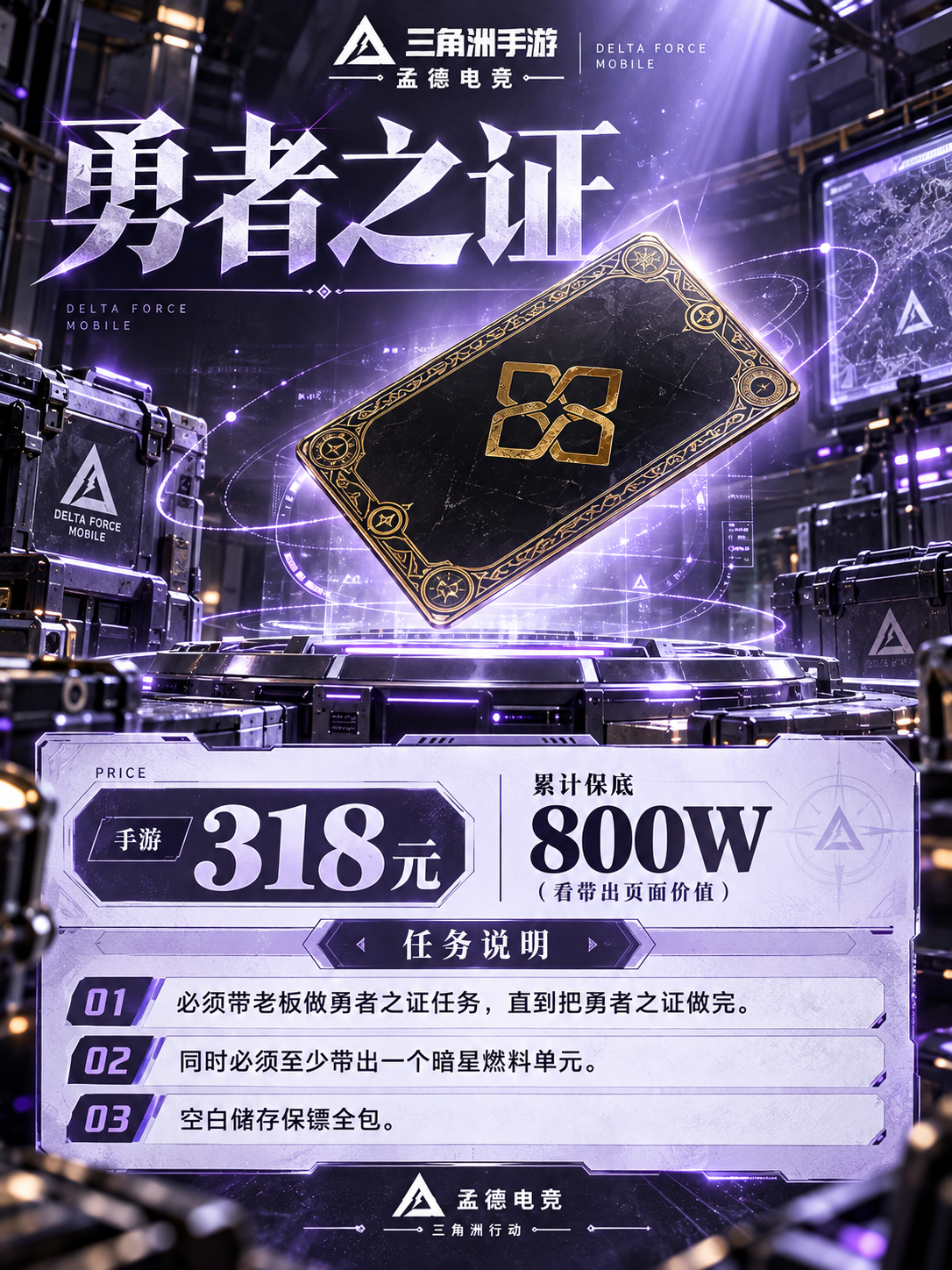 勇者之证.png