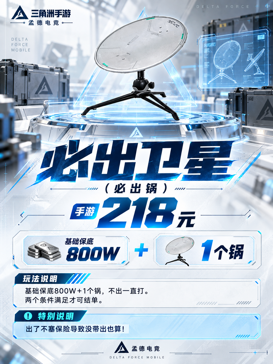 必出卫星.png