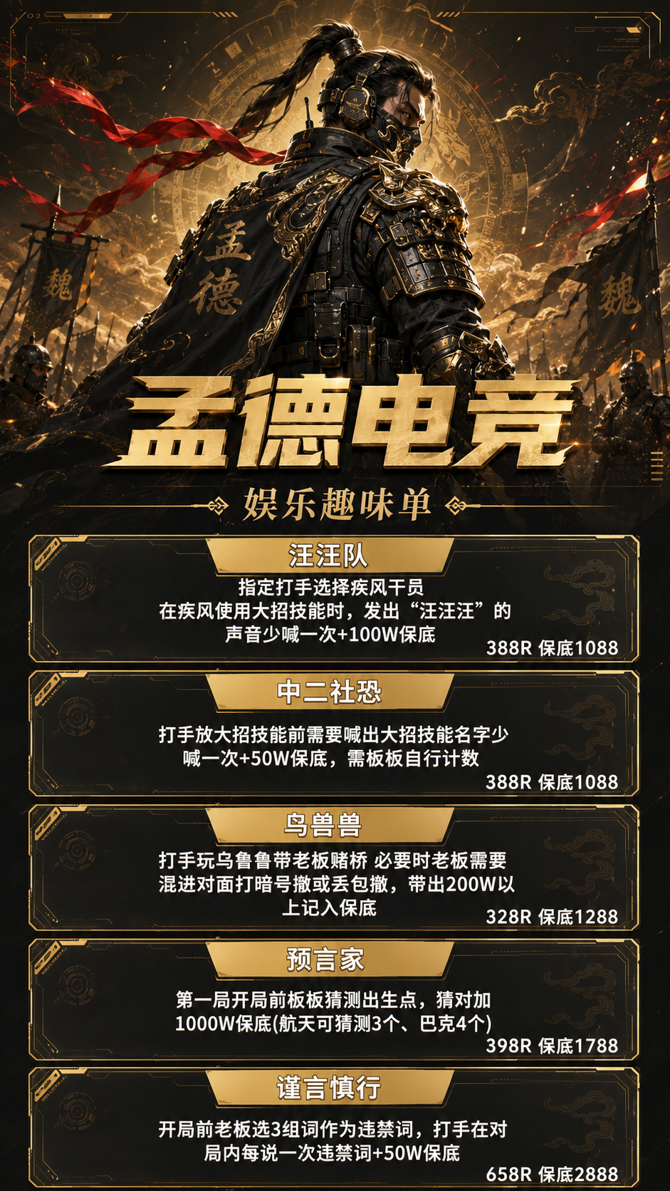 娱乐趣味单（1）.png